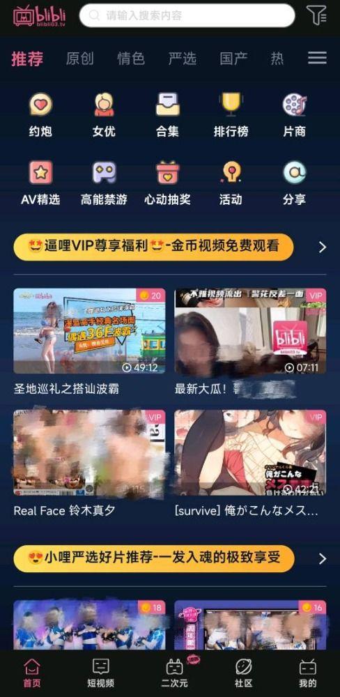 国产成人APP在线,创新与合规并行的行业新篇章